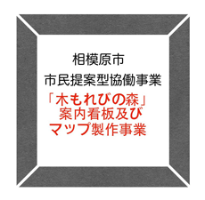 市民提案型協働事業